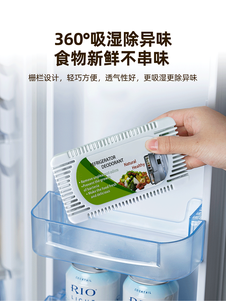 冰箱除味盒工廠